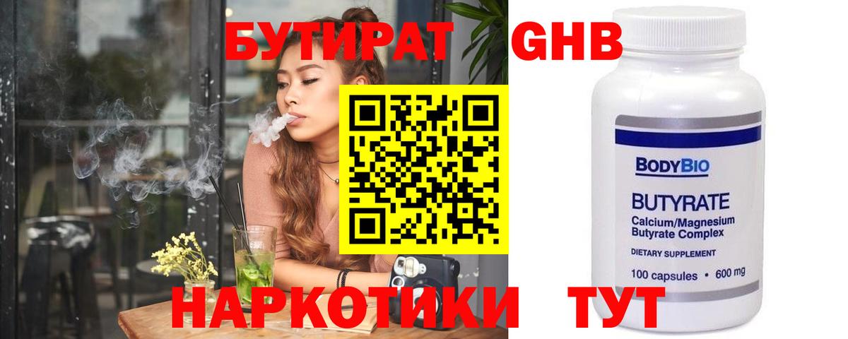 БУТИРАТ оксана Ставрополь