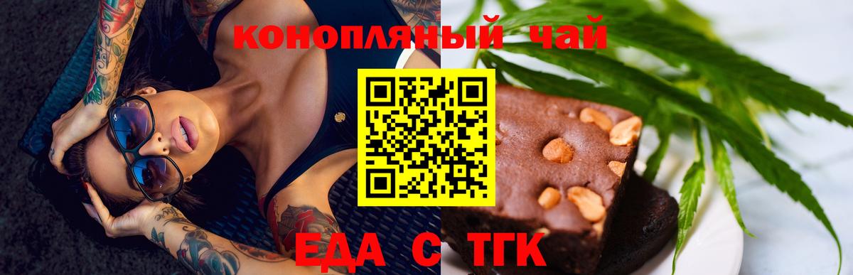 Ставрополь  Canna-Cookies марихуана  Вход с VPN 