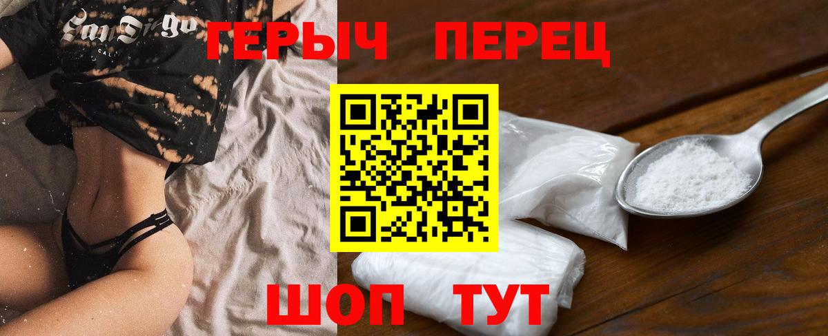 Ставрополь  Героин VHQ  Вход с VPN 
