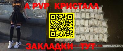 гидра Партизанск