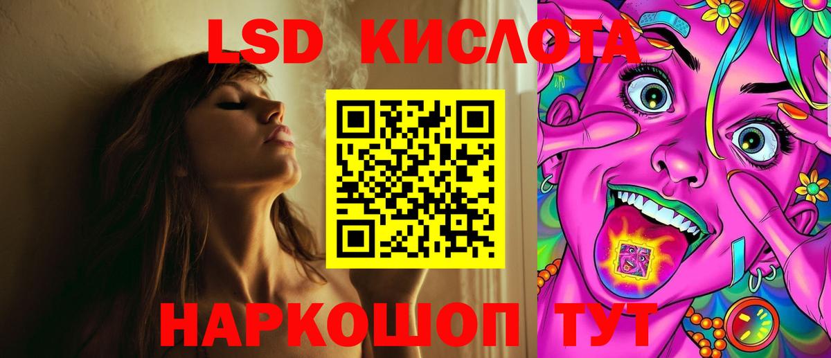 LSD-25 экстази  Лсд 25 экстази кислота  Вход с VPN  Ставрополь  Лсд 25 экстази ecstasy 