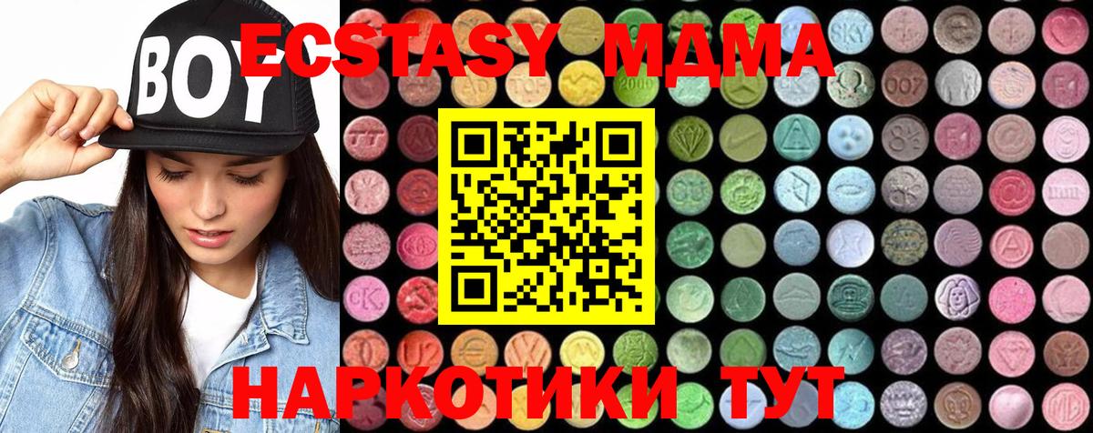 Ставрополь  MDMA  MDMA VHQ  Вход с VPN  МДМА crystal 
