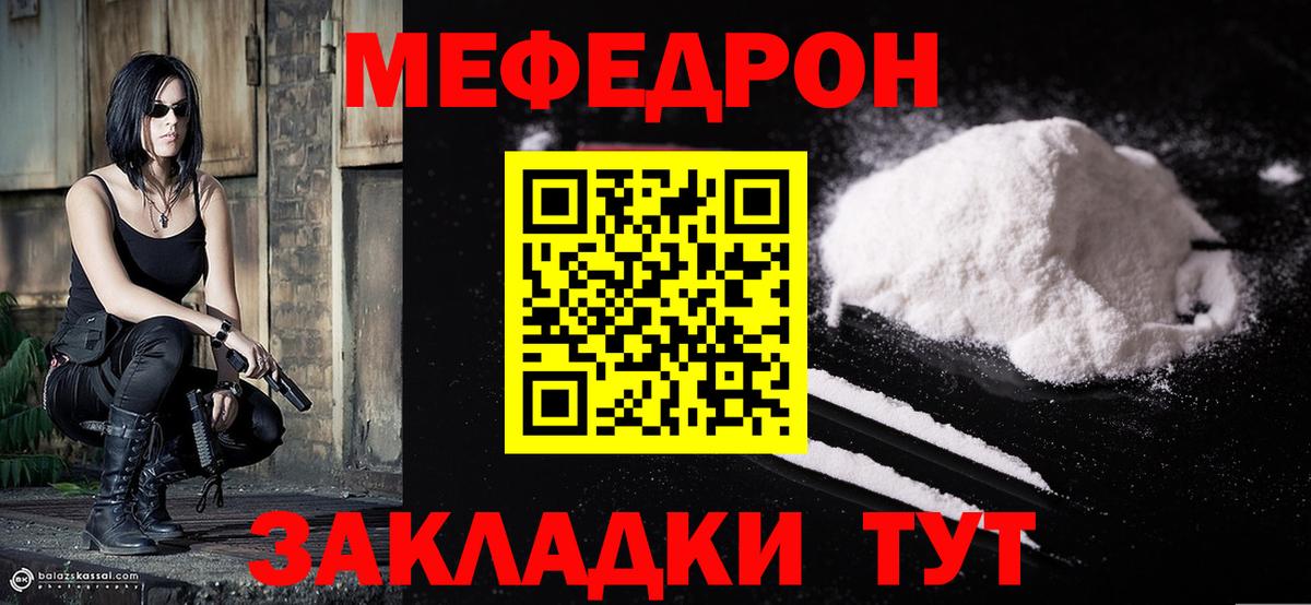 Меф  МЯУ-МЯУ 4 MMC  Вход с VPN  Ставрополь  МЕФ  Мефедрон 4 MMC 