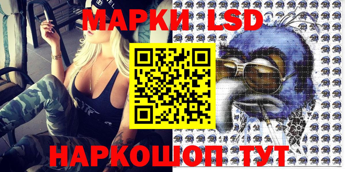 Марки NBOMe 1500мкг  Марки 25I-NBOMe  Ставрополь  Вход с VPN 