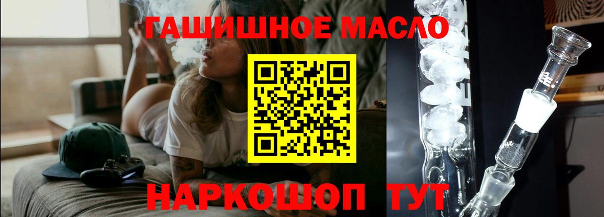 Дистиллят ТГК гашишное масло  Вход с VPN  Ставрополь 